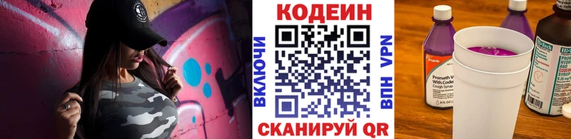 цена   Балей  Codein Purple Drank 