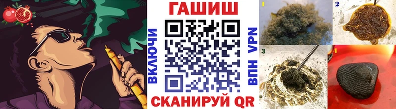 ГАШ гашик Балей