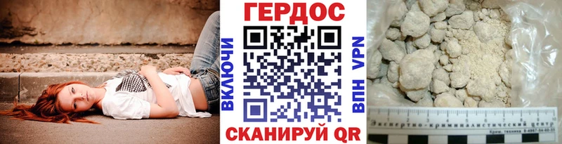 Героин белый  блэк спрут ССЫЛКА  Балей 