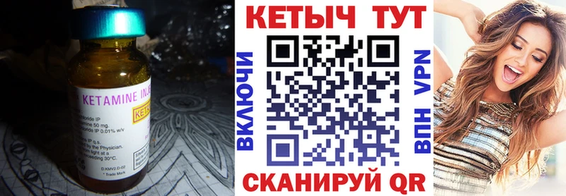 КЕТАМИН ketamine  Балей 
