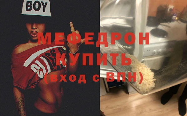 мефедрон VHQ Семёнов