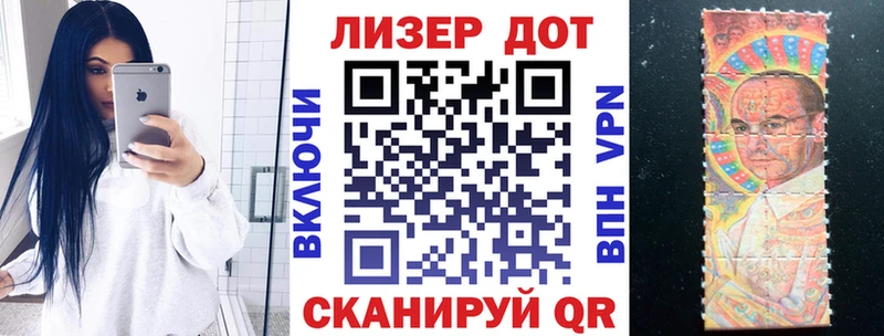 Марки NBOMe 1,5мг Балей